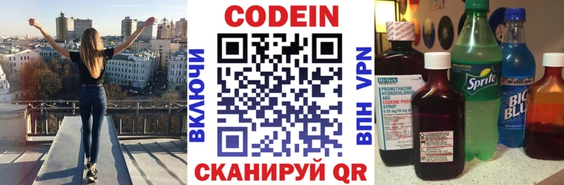 где можно купить наркотик  Таганрог  Кодеин напиток Lean (лин) 