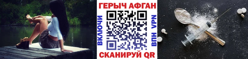 Героин афганец  Таганрог 