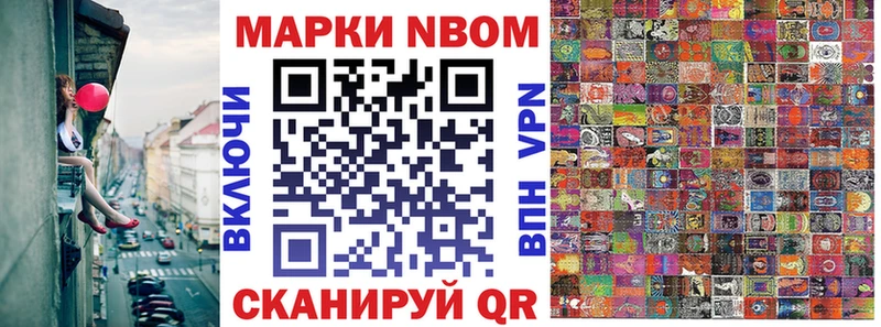 Марки 25I-NBOMe 1,5мг наркошоп Таганрог